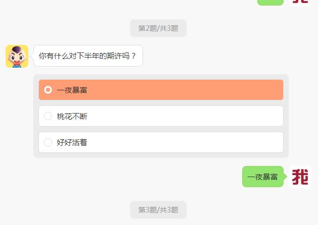 2020下半年你会发生的五件事游戏测试入口图1