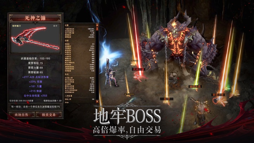 魔域地牢奇迹手游图2