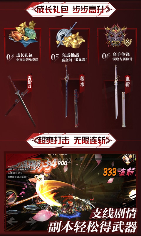 鬼武者地牢安卓版图片1