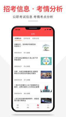 芝麻公考官方app手机版图2