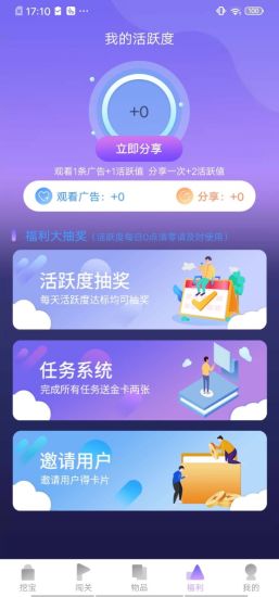 爱趣玩app图片1