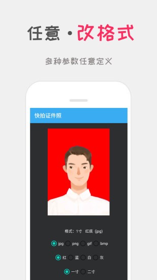 可可证件照app图片1