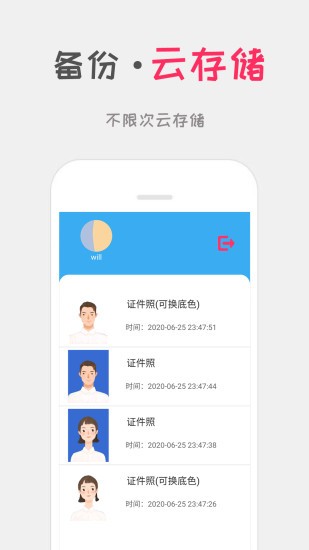 可可证件照图1