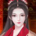 橙光太后惹桃花游戏官方安卓版