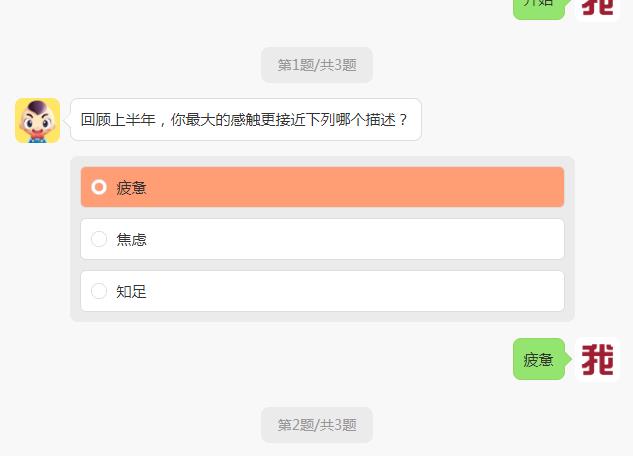 2020下半年你会发生的五件事游戏测试入口图2