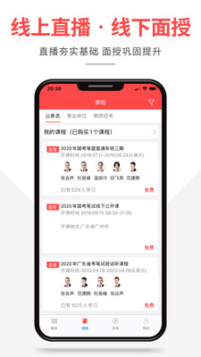 芝麻公考官方app手机版图3