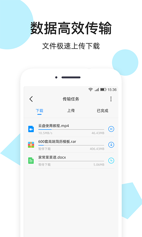 米云网盘app官方版图2