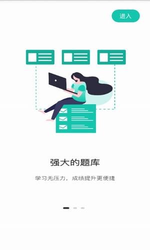 桃李课堂app官方版图1