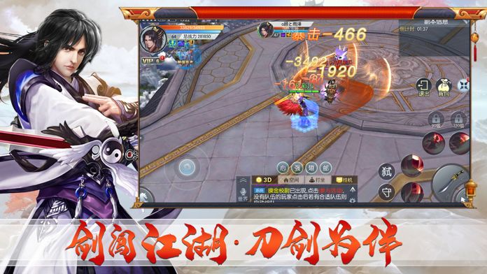 大主宰刀剑武林手游官网版图1