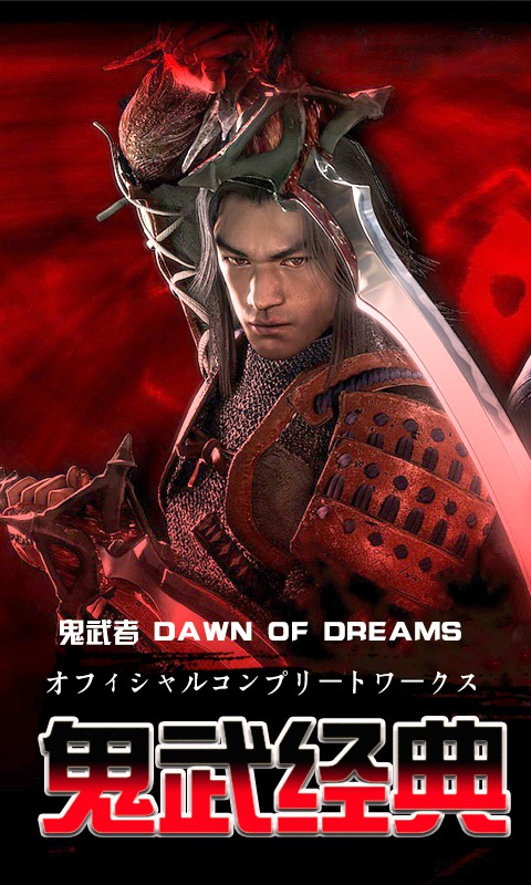 鬼武者地牢手游官网安卓版图1
