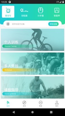 一起运动app手机版图1