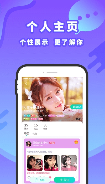寻梦岛app图片1