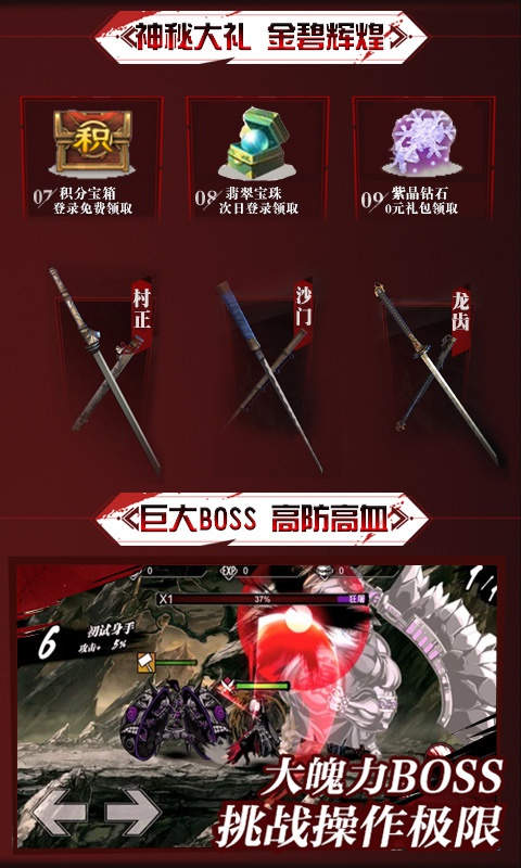 鬼武者地牢安卓版图片2