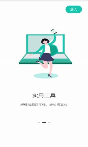 桃李课堂app官方版图2