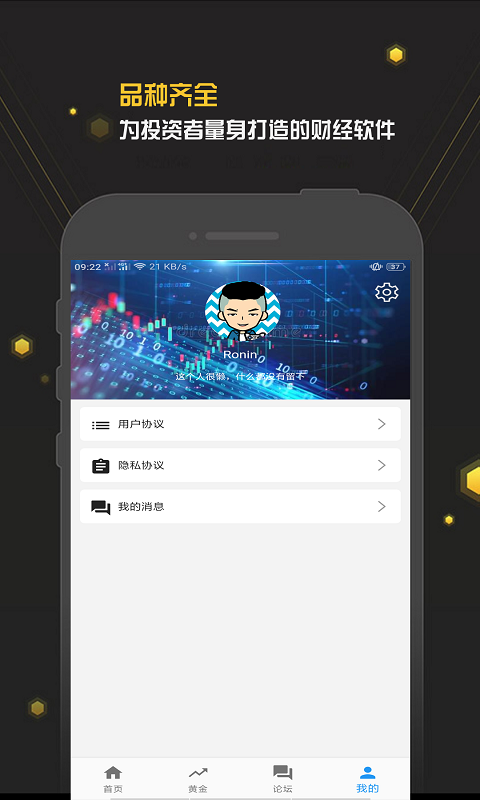 智选宝库app官方手机版图2