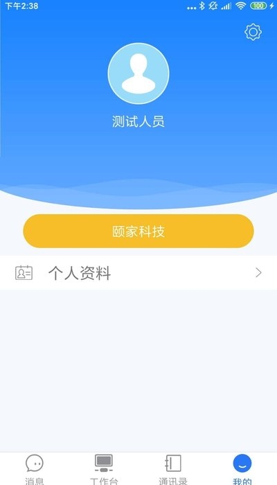 拓脉转app官网版图1