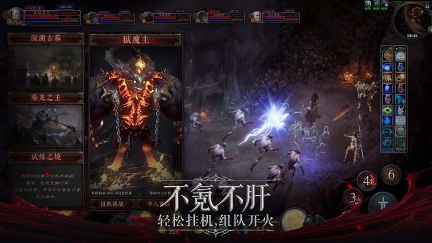 魔域地牢奇迹手游图片1