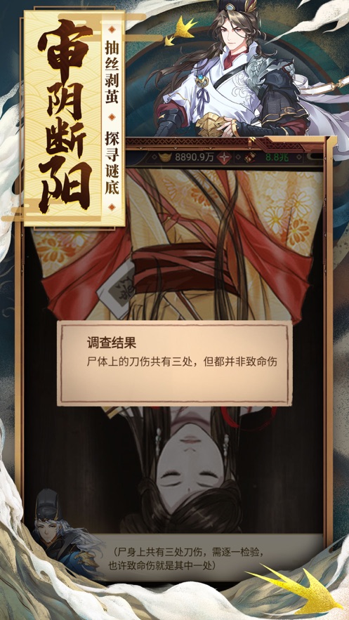 大唐探案录官网版图片2