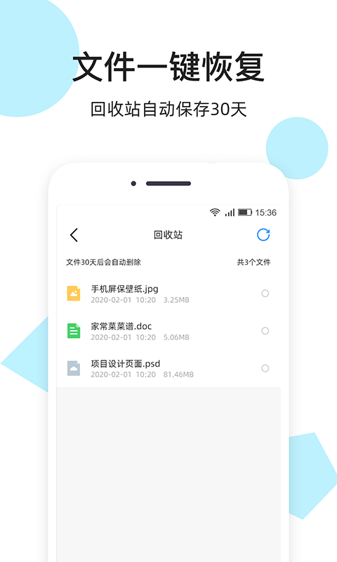 米云网盘app官方版图3