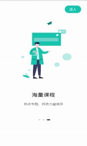 桃李课堂app官方版图3