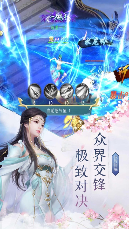 苍云剑神官方正版手游图1