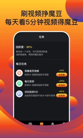 魔方短视频平台app官网版图3