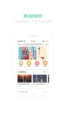 麦田微课堂app手机版图3