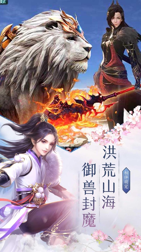 苍云剑神官方版图片2