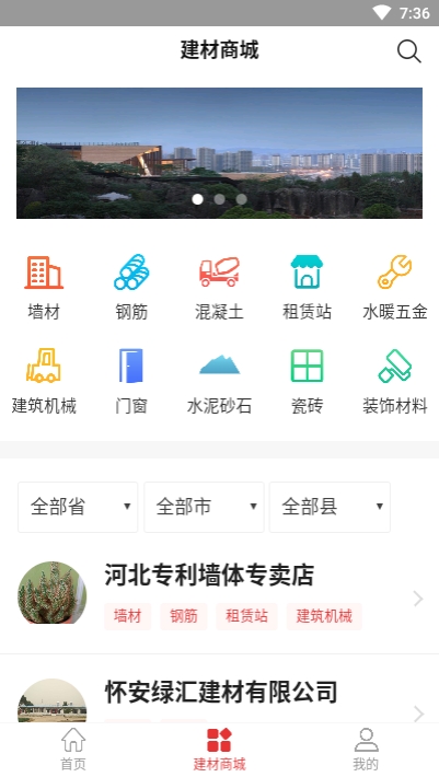 心农建app官网版图3