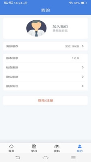 期货练测题库app图片1
