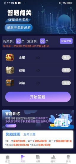 爱趣玩app官方版图1