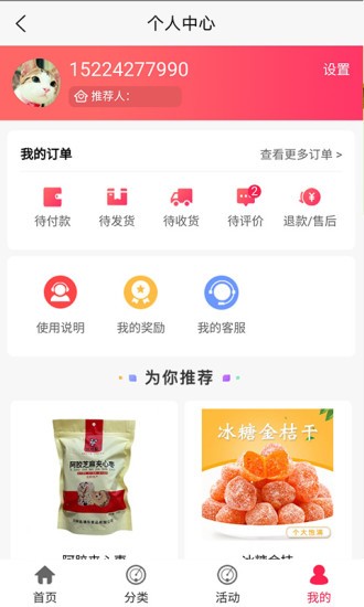 网红惠选app官方版图2