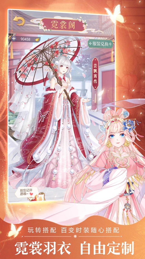 女帝倾城手游官方安卓版图1