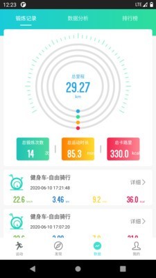 一起运动app手机版图3