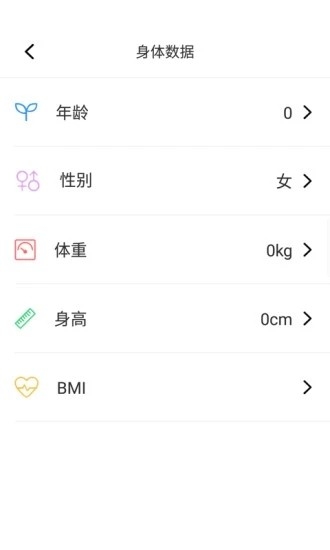 海豚守护app官方版图1