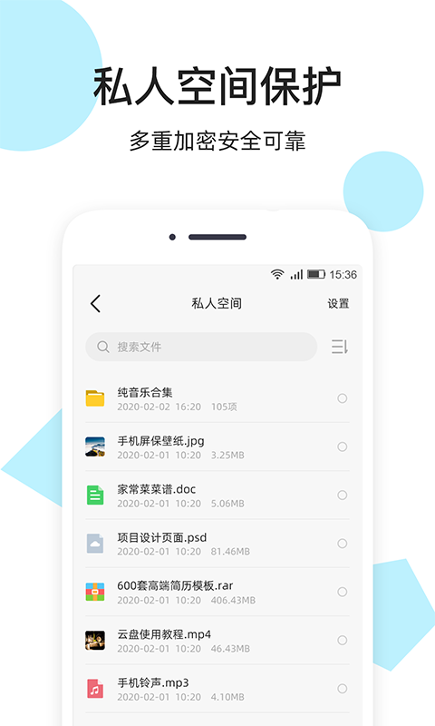 米云网盘app图片1