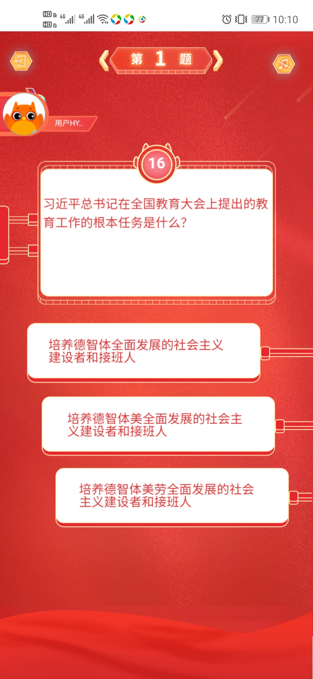 花漾搜索app学党史国史传承红色基因答案最新版图3