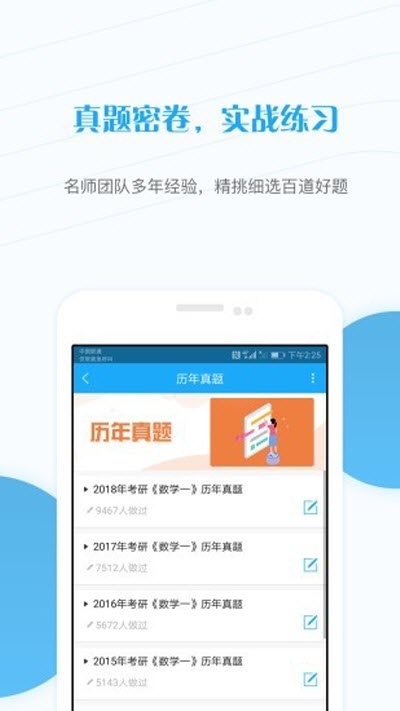 研题宝库app官方版图2