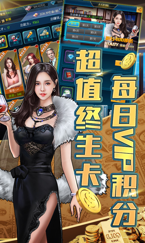 金牌创业家版图1