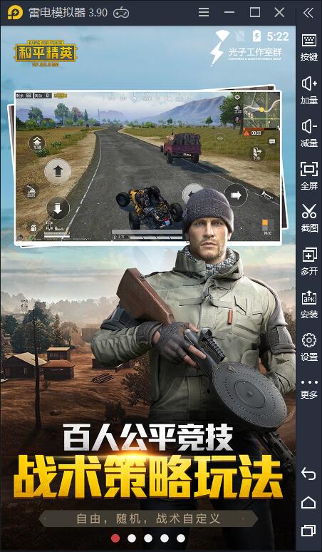 和平精英火力对决2.0官网版图1