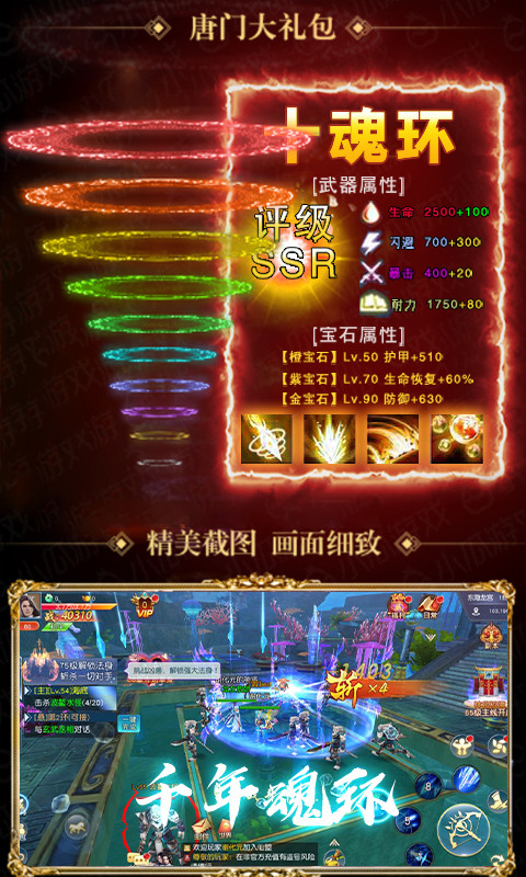 无限斗罗传说手游图片1