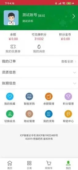 熊猫药药app图片1