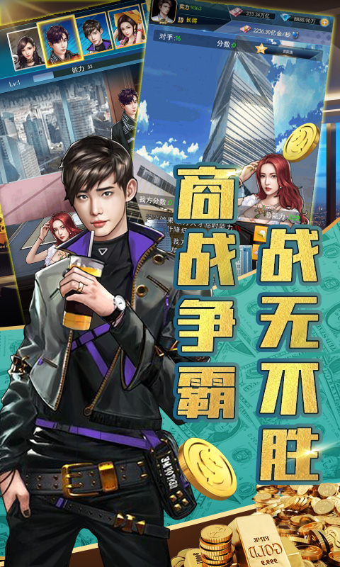 金牌创业家版图片1