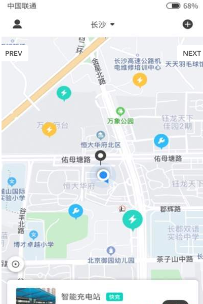 找电充app手机版图3