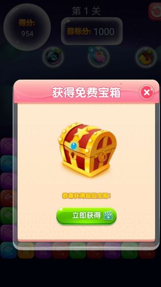 欢乐小星星3游戏免费安卓版图3
