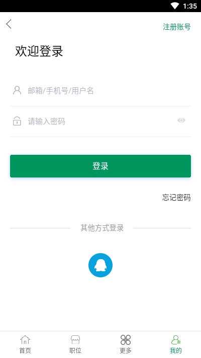 BOSS速聘app图片1