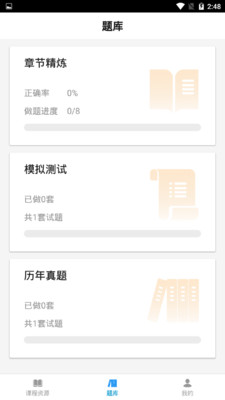 消防学堂app图片1