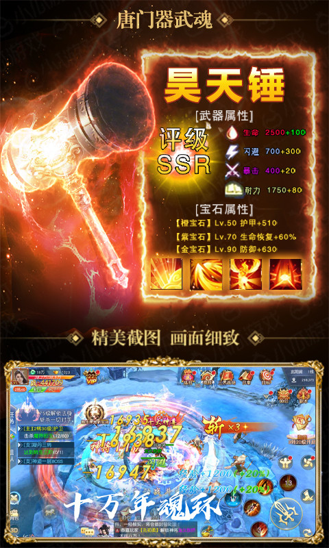 无限斗罗传说手游超v变态安卓版图1