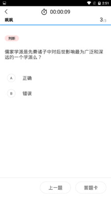 消防学堂app手机版图2