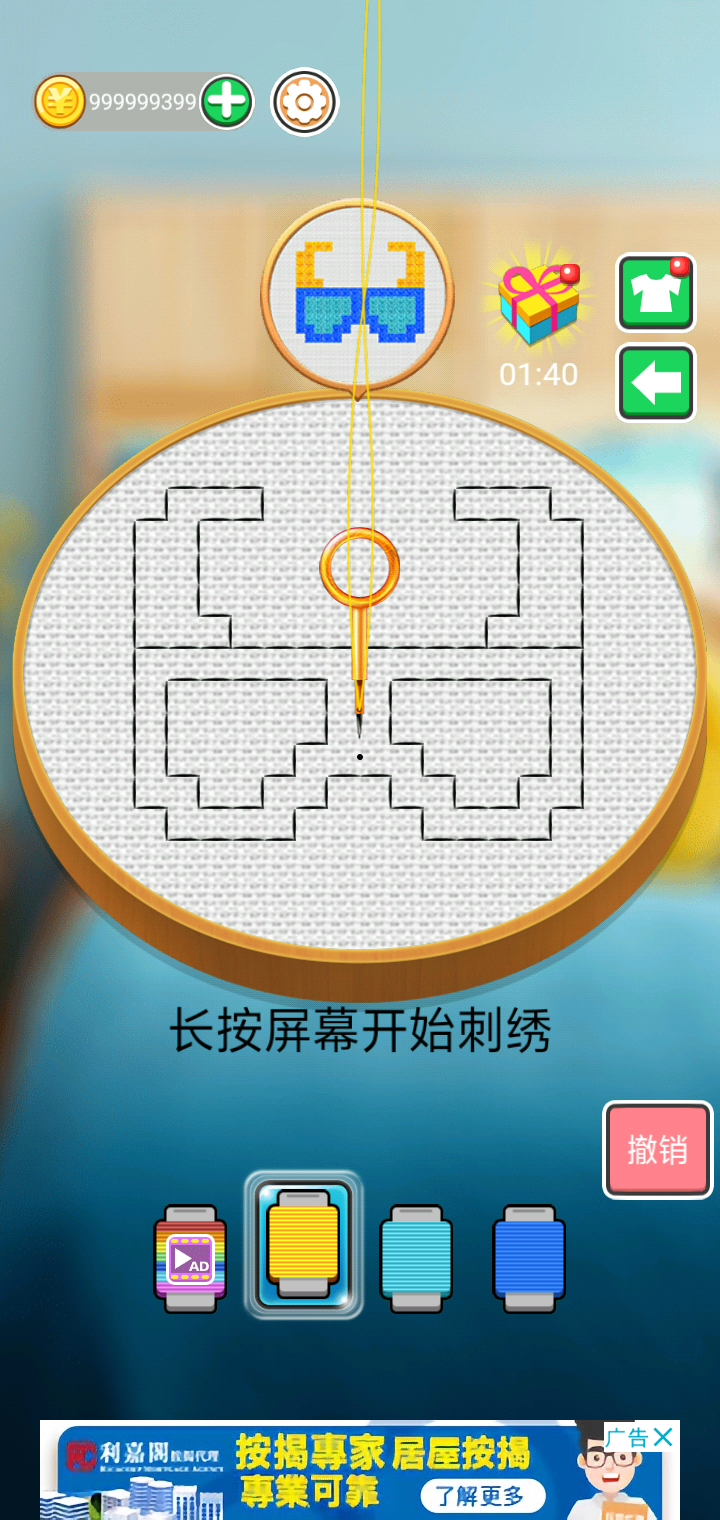 全民刺绣版图3